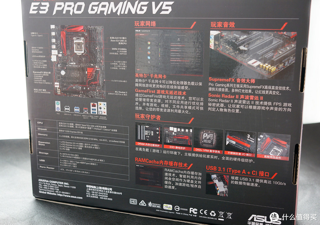 当玩家遇上玩家——华硕E3 GAMING V5主板众测报告