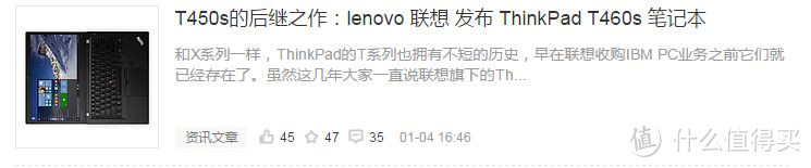 我的第一台小黑：ThinkPad T460S 简单评测