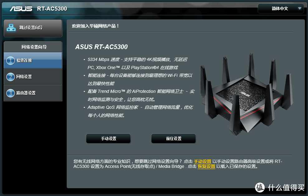 天线越多越正义——ASUS 华硕 RT-AC5300 无线路由开箱