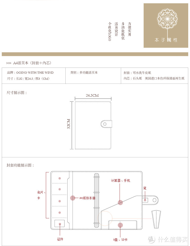 定制款 飘生活环保 记事本封套众筹到手记