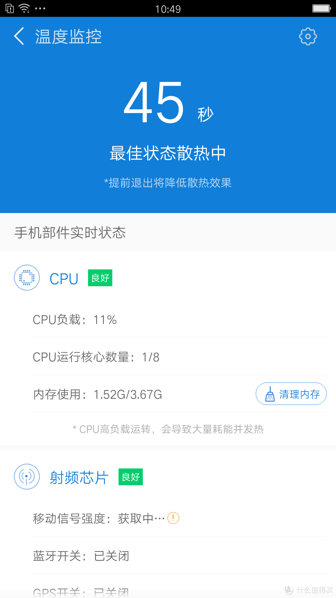 OPPO 欧珀 R9 64G手机 简评