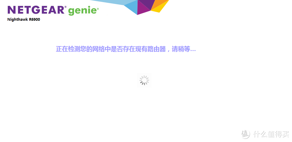 NETGEAR 美国网件 R6900 AC1900M 双频千兆无线路由器开箱评测