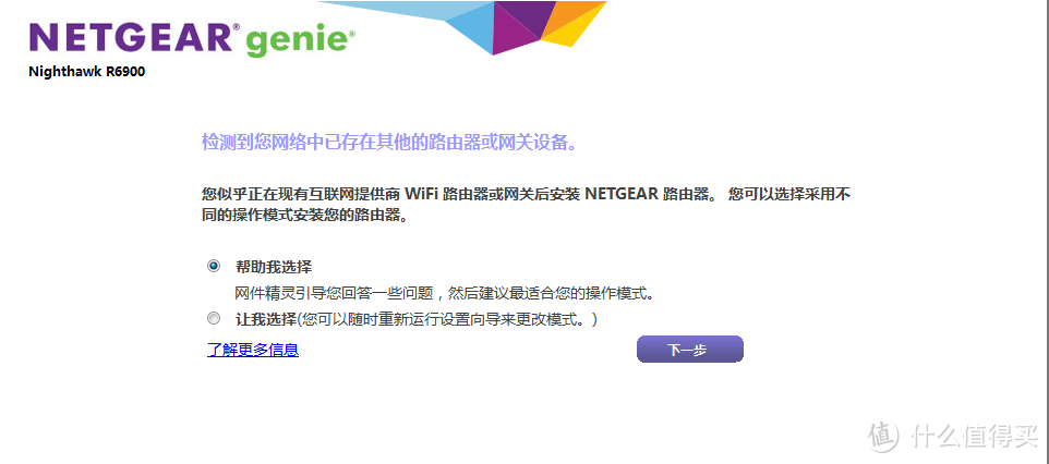 NETGEAR 美国网件 R6900 AC1900M 双频千兆无线路由器开箱评测