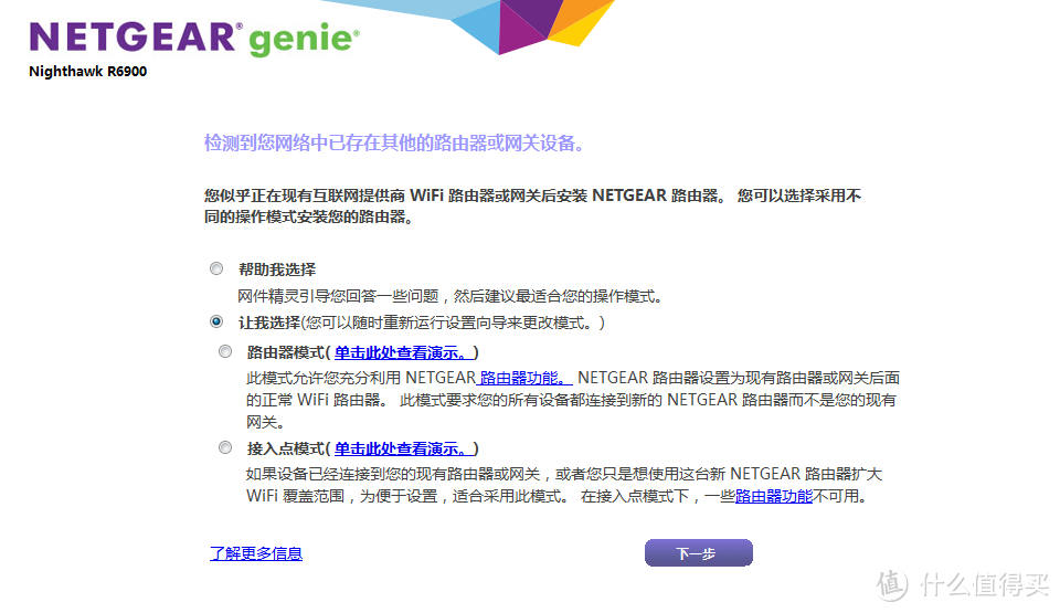 NETGEAR 美国网件 R6900 AC1900M 双频千兆无线路由器开箱评测