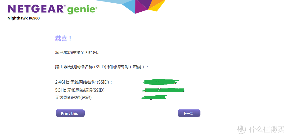 NETGEAR 美国网件 R6900 AC1900M 双频千兆无线路由器开箱评测