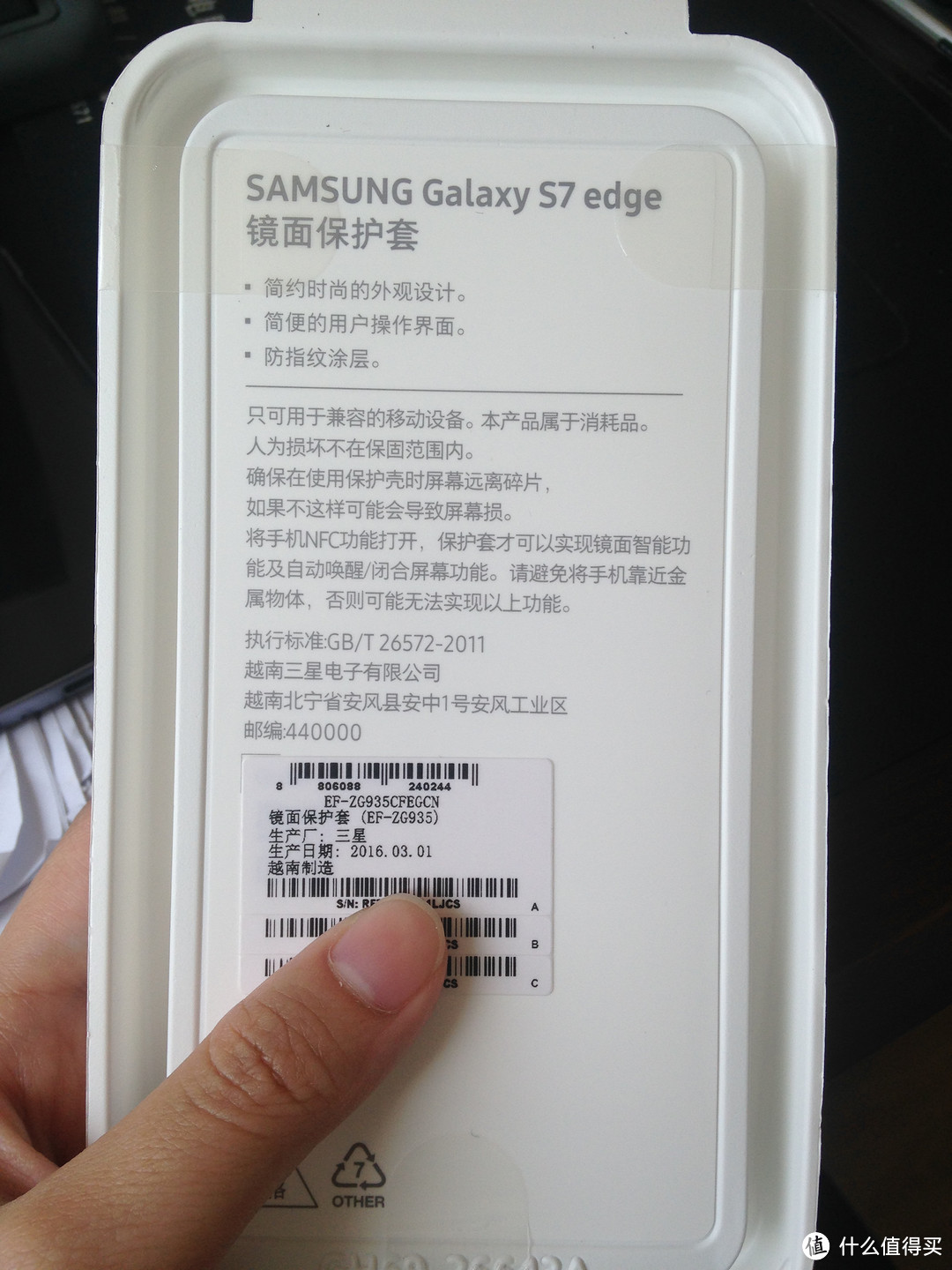 三星 Galaxy S7 edge开箱（多图）+泡水洗澡视频