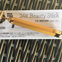 #本站首晒# 日本 Beauty Stick 24K黄金 美容按摩棒 开箱简评