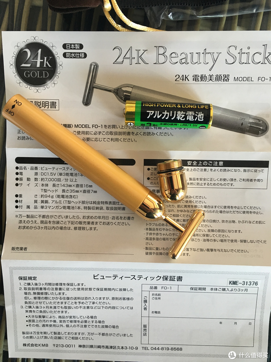 #本站首晒# 日本 Beauty Stick 24K黄金 美容按摩棒 开箱简评