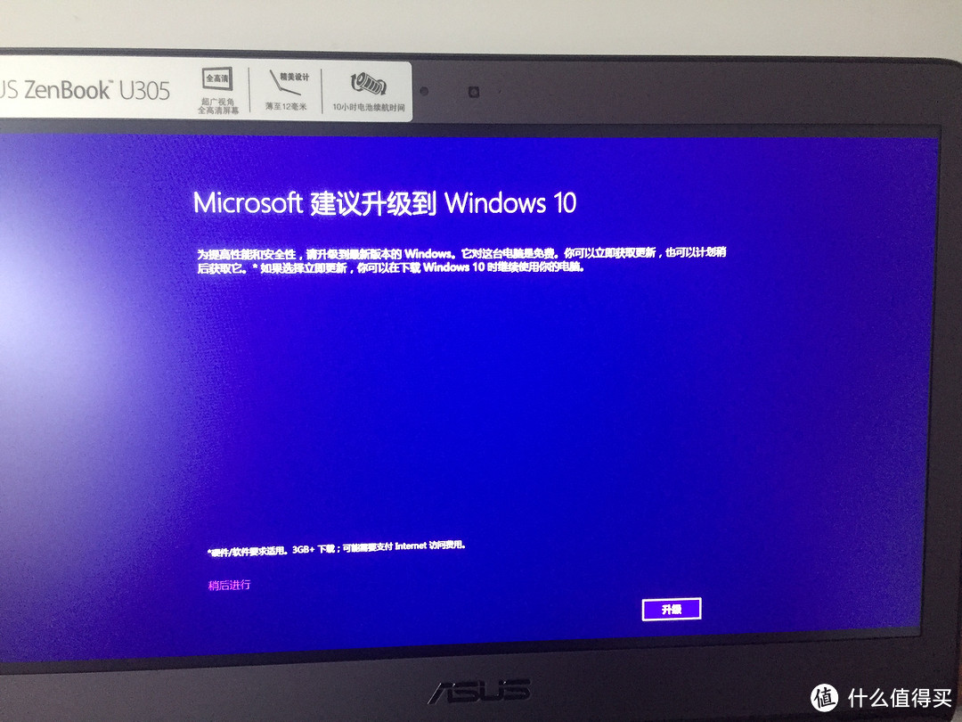 苏宁#418晒靓货#之--ASUS 华硕 U305FA 5y71-8g-512ssd 超极本