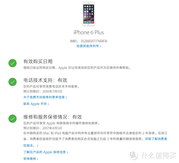 苹果iPhone6 plus大陆官换机开箱 附辨别方法