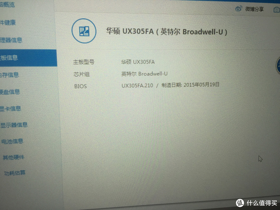 苏宁#418晒靓货#之--ASUS 华硕 U305FA 5y71-8g-512ssd 超极本