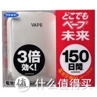 驱蚊就是这么简单！日本VAPE驱蚊器驱蚊液！