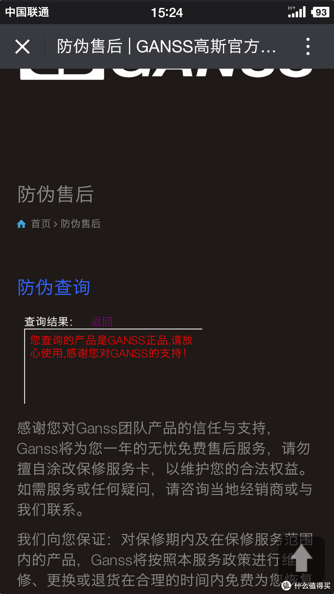 300-400价位值得推荐，GANSS 高斯87 LED 机械键盘评测报告。