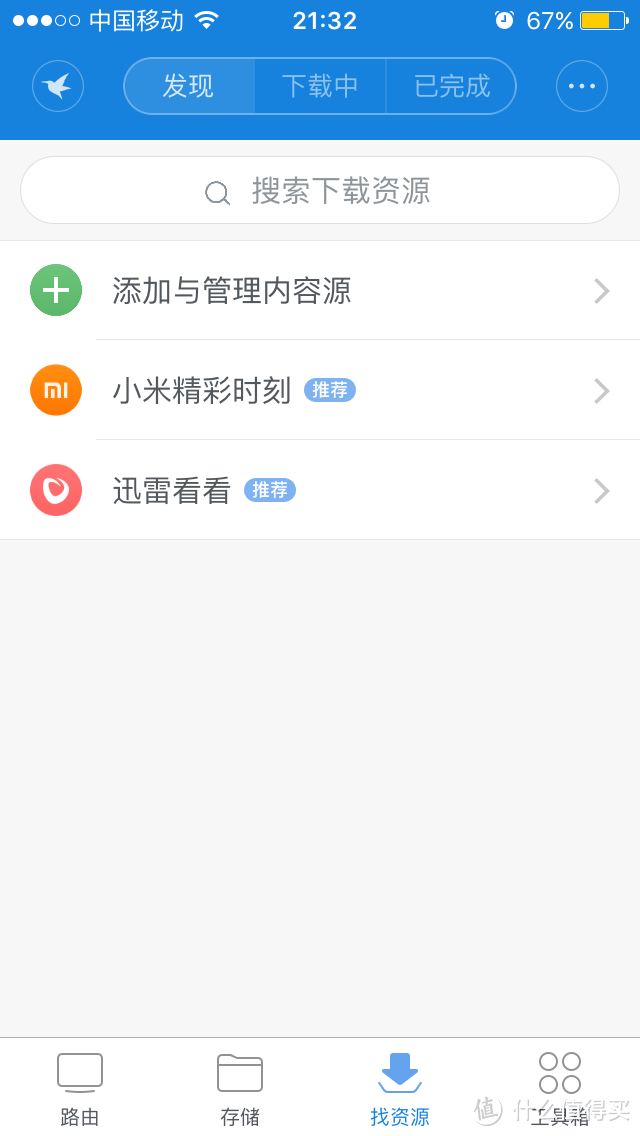 MI 小米 小米路由器3 开箱