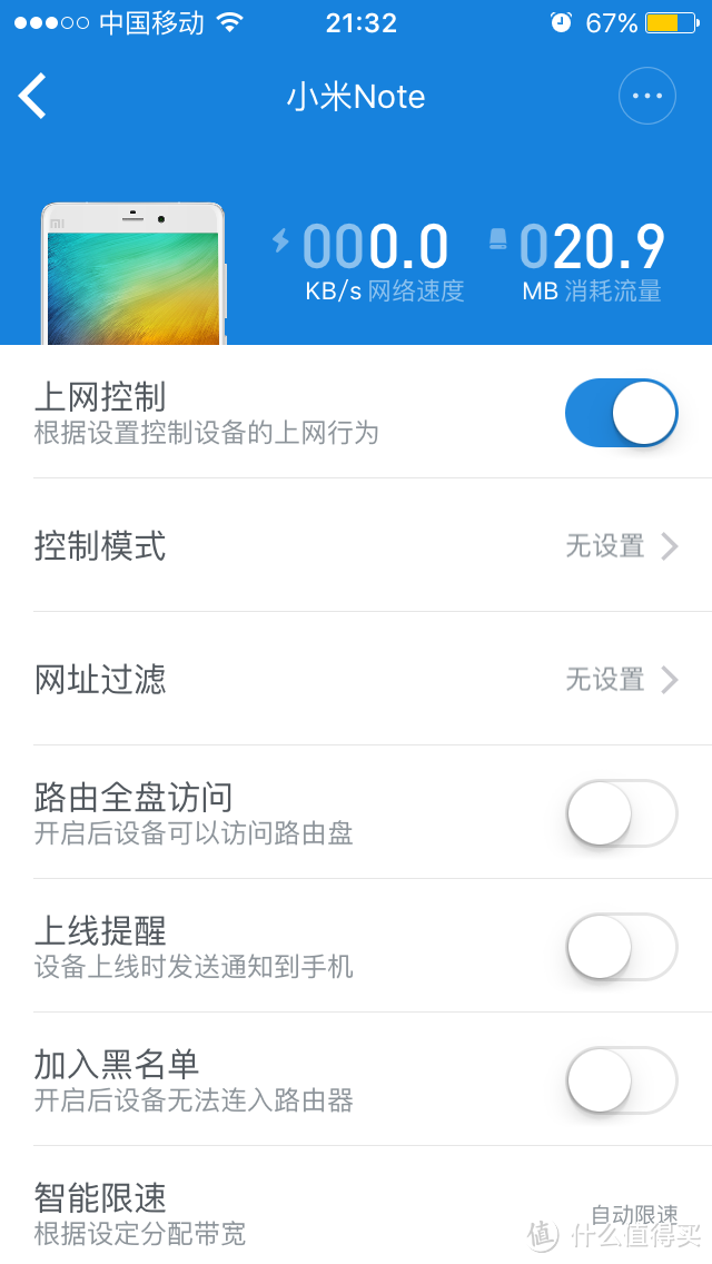 MI 小米 小米路由器3 开箱