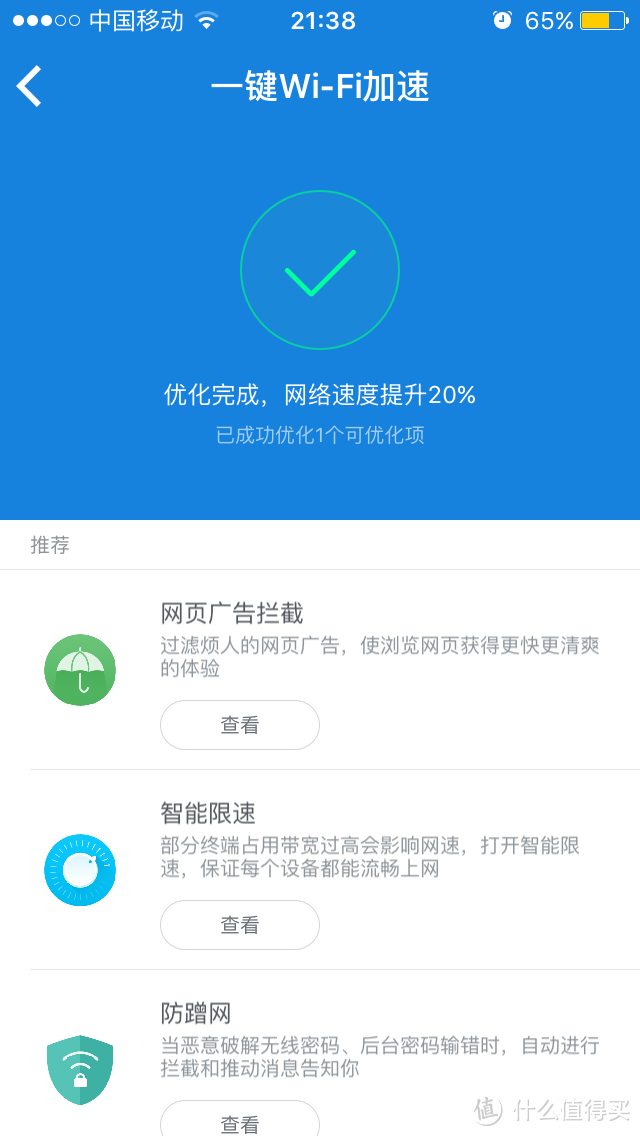 MI 小米 小米路由器3 开箱