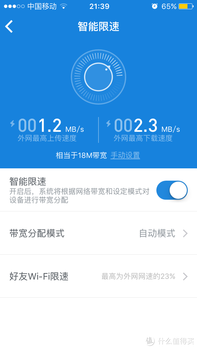 MI 小米 小米路由器3 开箱