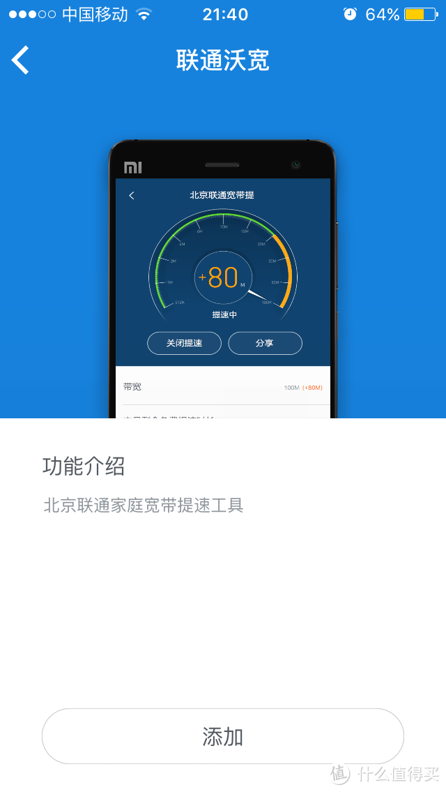 MI 小米 小米路由器3 开箱