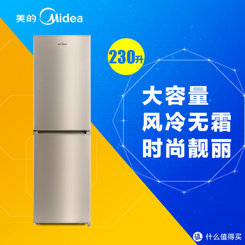 彻底摆脱冰箱除霜之苦：Midea 美的 风冷无霜双门冰箱