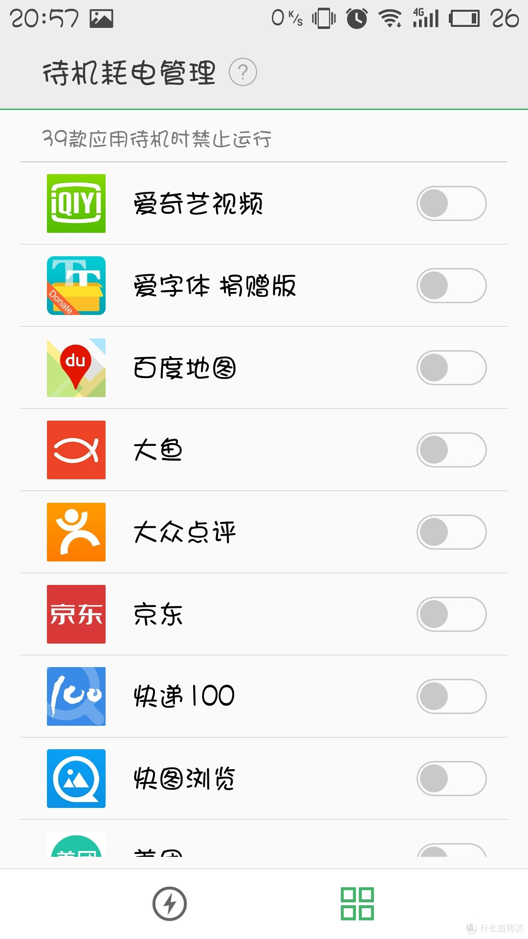 快充&mback&指纹个个有毒——— 魅族新粉的MEIZU MEIZU MX5智能手机开箱评测