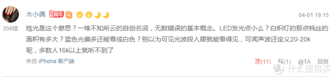 寻找性价比之选 — 横向评测17款廉价LED灯泡,教你如何选购LED球泡