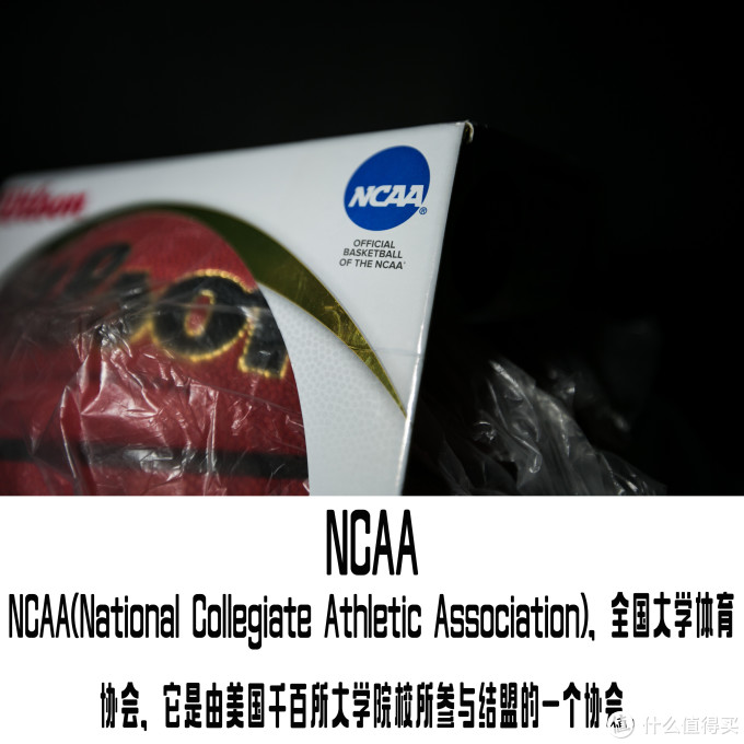 威尔胜,最好的一颗篮球。——WILSON WTB0700 NCAA指定比赛用球测评