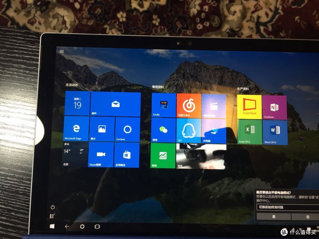 人生最贵的平板——Microsoft 微软 surface Pro4