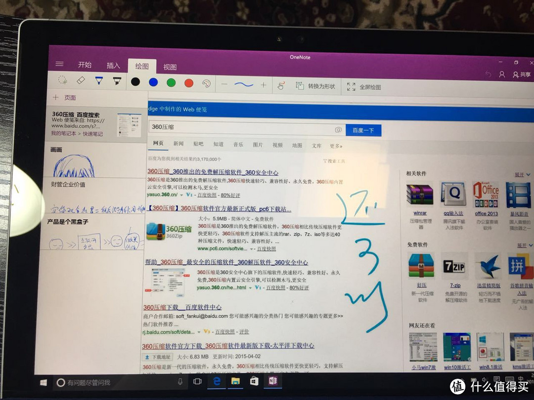 人生最贵的平板——Microsoft 微软 surface Pro4