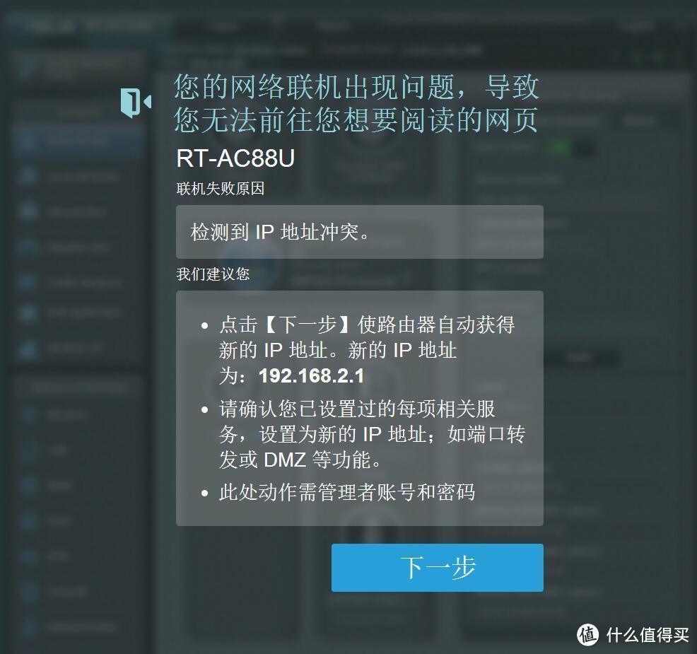 众测RT-AC88U游戏路由旗舰