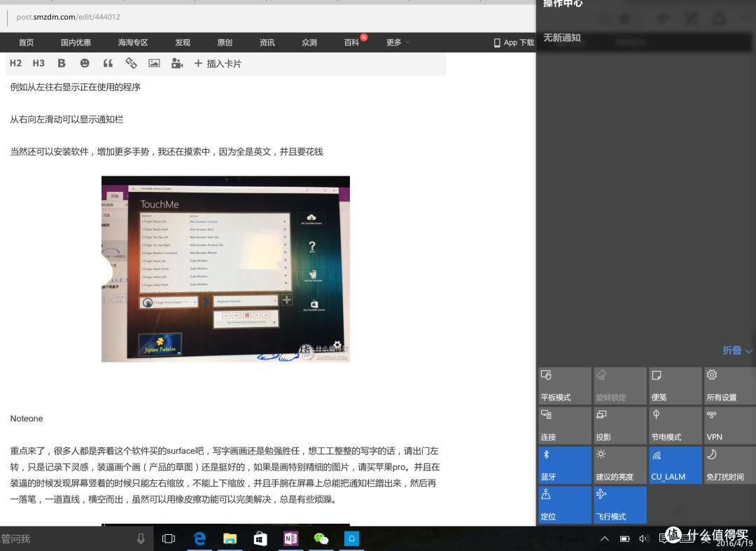 人生最贵的平板——Microsoft 微软 surface Pro4