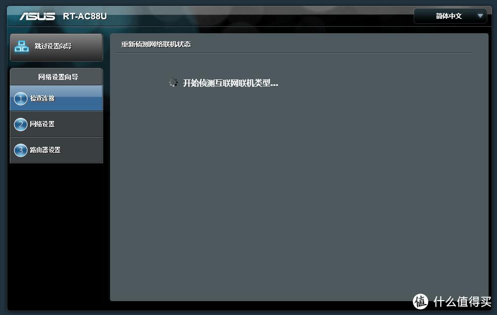 众测RT-AC88U游戏路由旗舰