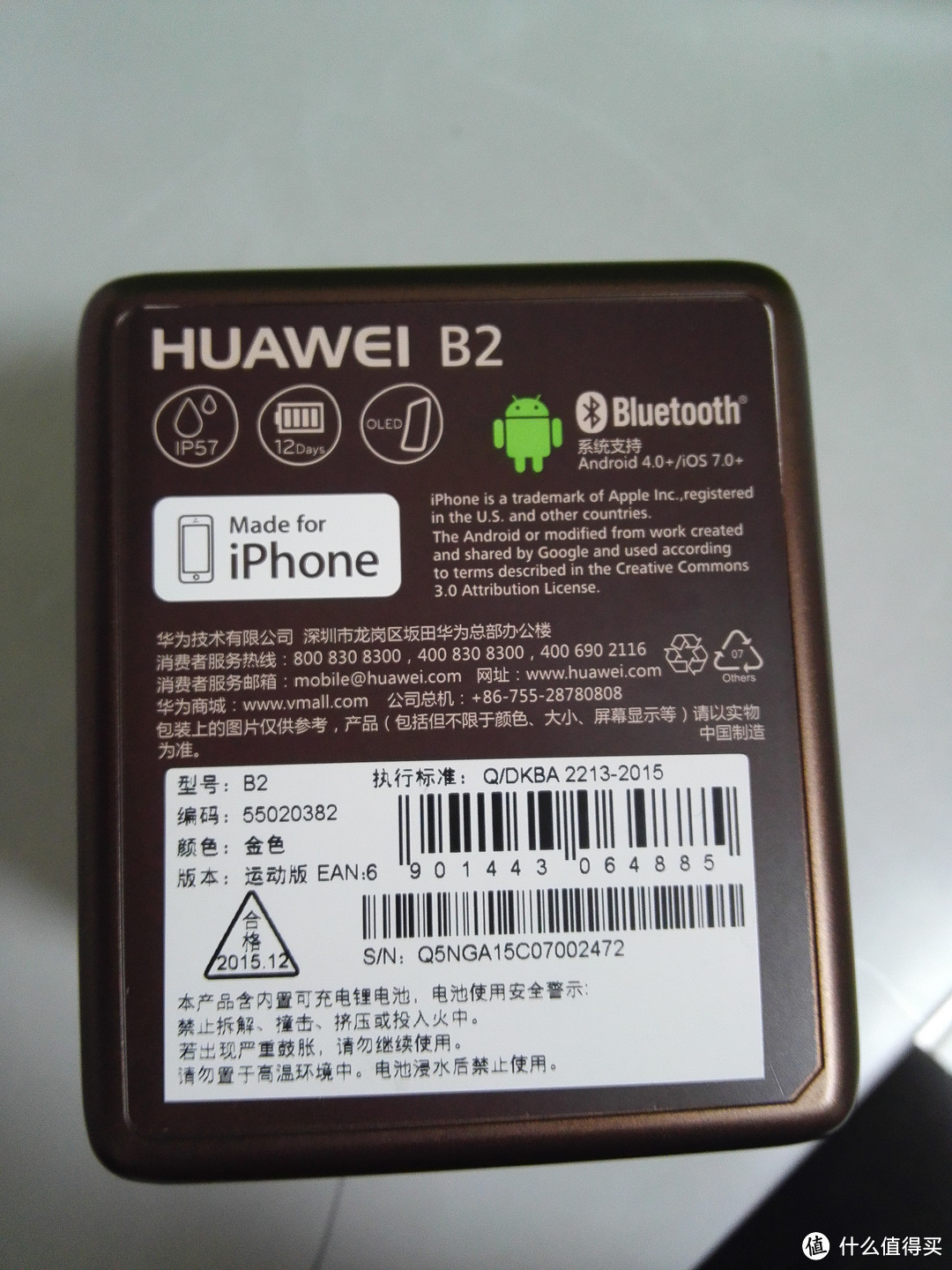 写在B3上市前 —HUAWEI 华为 B2 智能手环 两个月使用体验