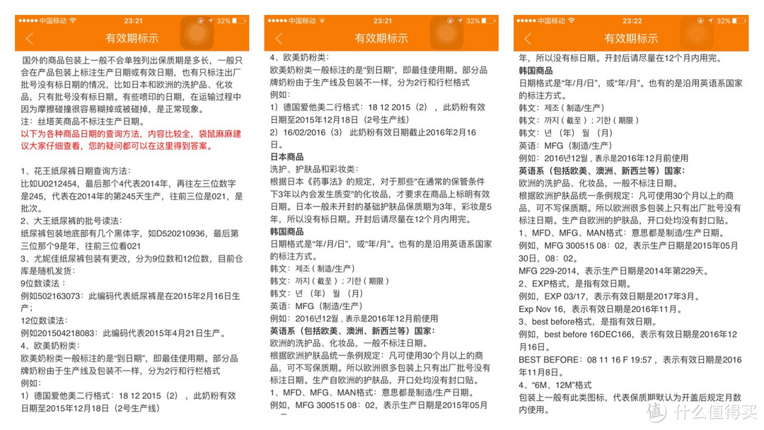 做母婴网站，我们很认真——世界婴童网首单测评