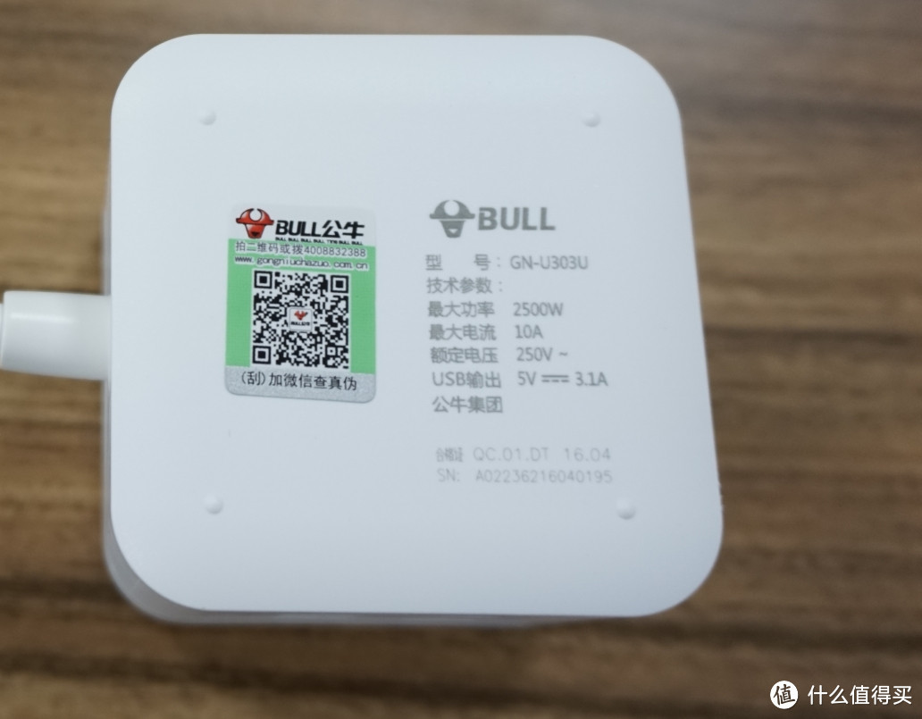 出差利器：BULL 公牛 GN-U303U 迷你插座