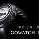  不是佳明不是松拓——简评Papago 趴趴狗 GoWatch X-PRO 全方位户外 GPS 智能运动表　