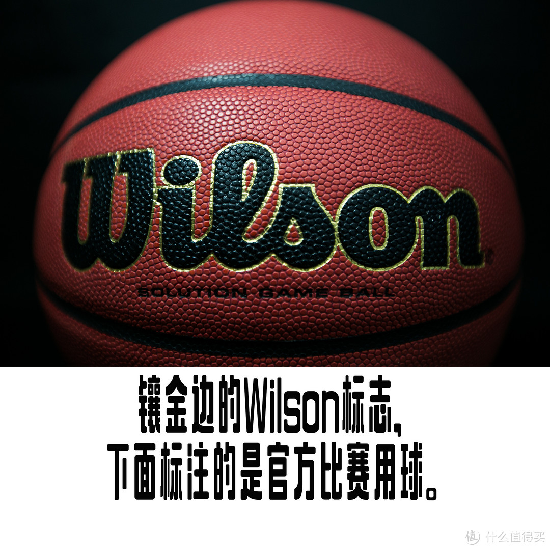 威尔胜，最好的一颗篮球。——WILSON WTB0700 NCAA指定比赛用球测评