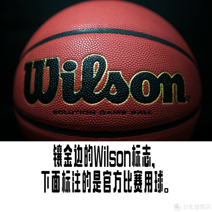 威尔胜，最好的一颗篮球。——WILSON WTB0700 NCAA指定比赛用球测评