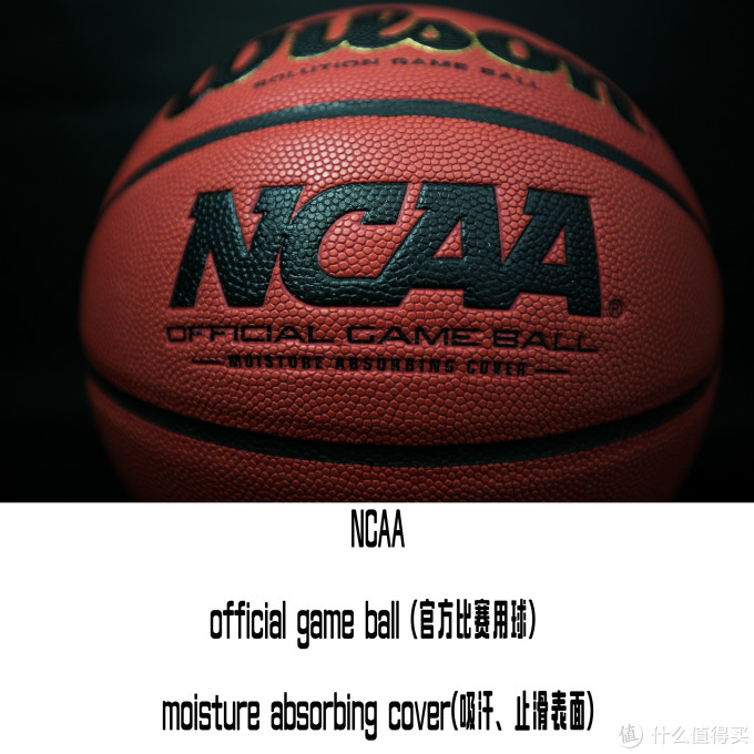 威尔胜,最好的一颗篮球。——WILSON WTB0700 NCAA指定比赛用球测评
