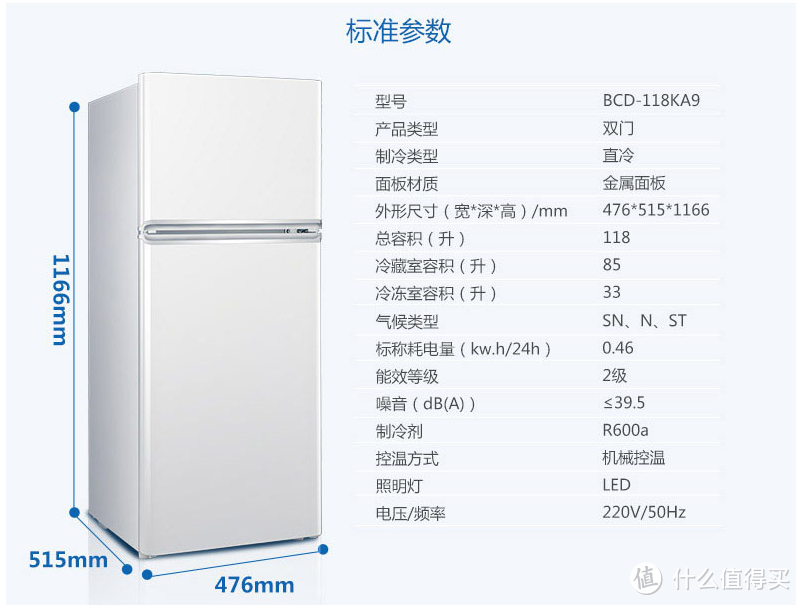 租房神器-TCL BCD-118KA9“芭蕾白”小冰箱