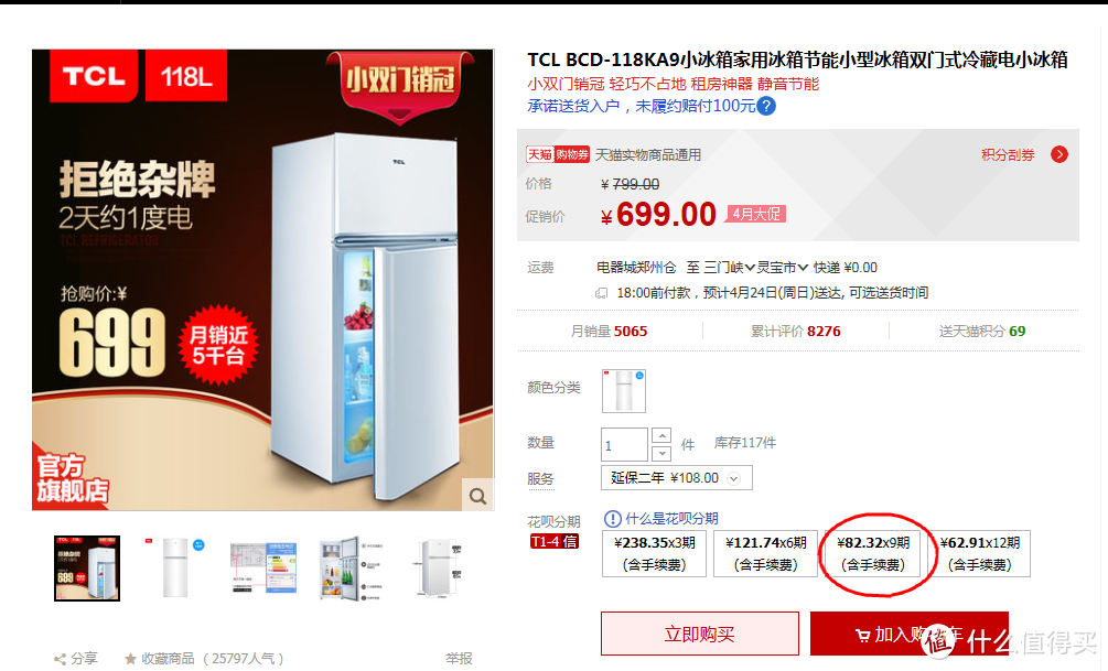 租房神器-TCL BCD-118KA9“芭蕾白”小冰箱