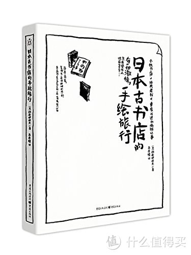 专题：阅读的礼赞——关于书的故事