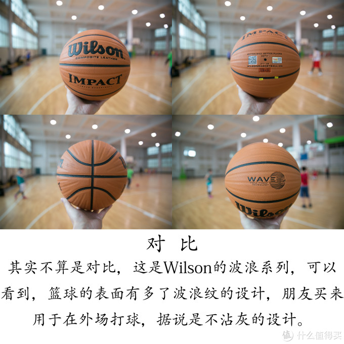 威尔胜,最好的一颗篮球。——WILSON WTB0700 NCAA指定比赛用球测评