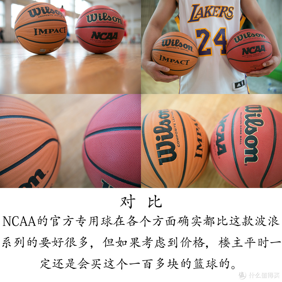 威尔胜，最好的一颗篮球。——WILSON WTB0700 NCAA指定比赛用球测评