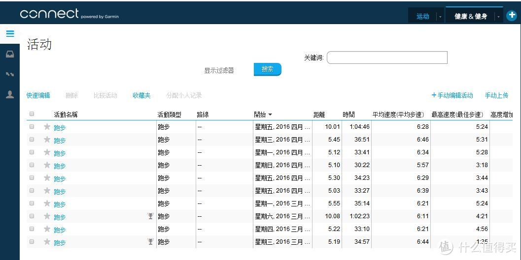 我问我答——关于GARMIN 佳明 Forerunner 235手表的20个问题