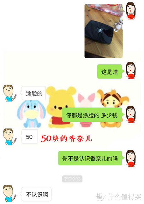 专题：女友的化妆品价格你别猜——细数被男友误解的化妆品