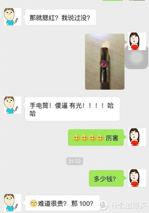 专题：女友的化妆品价格你别猜——细数被男友误解的化妆品