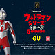 GU x Ultraman 奥特曼五十周年纪念T恤