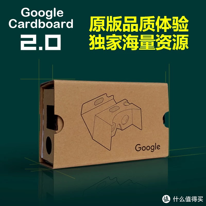 VR初体验——祖国版谷歌Google Cardboard VR眼镜