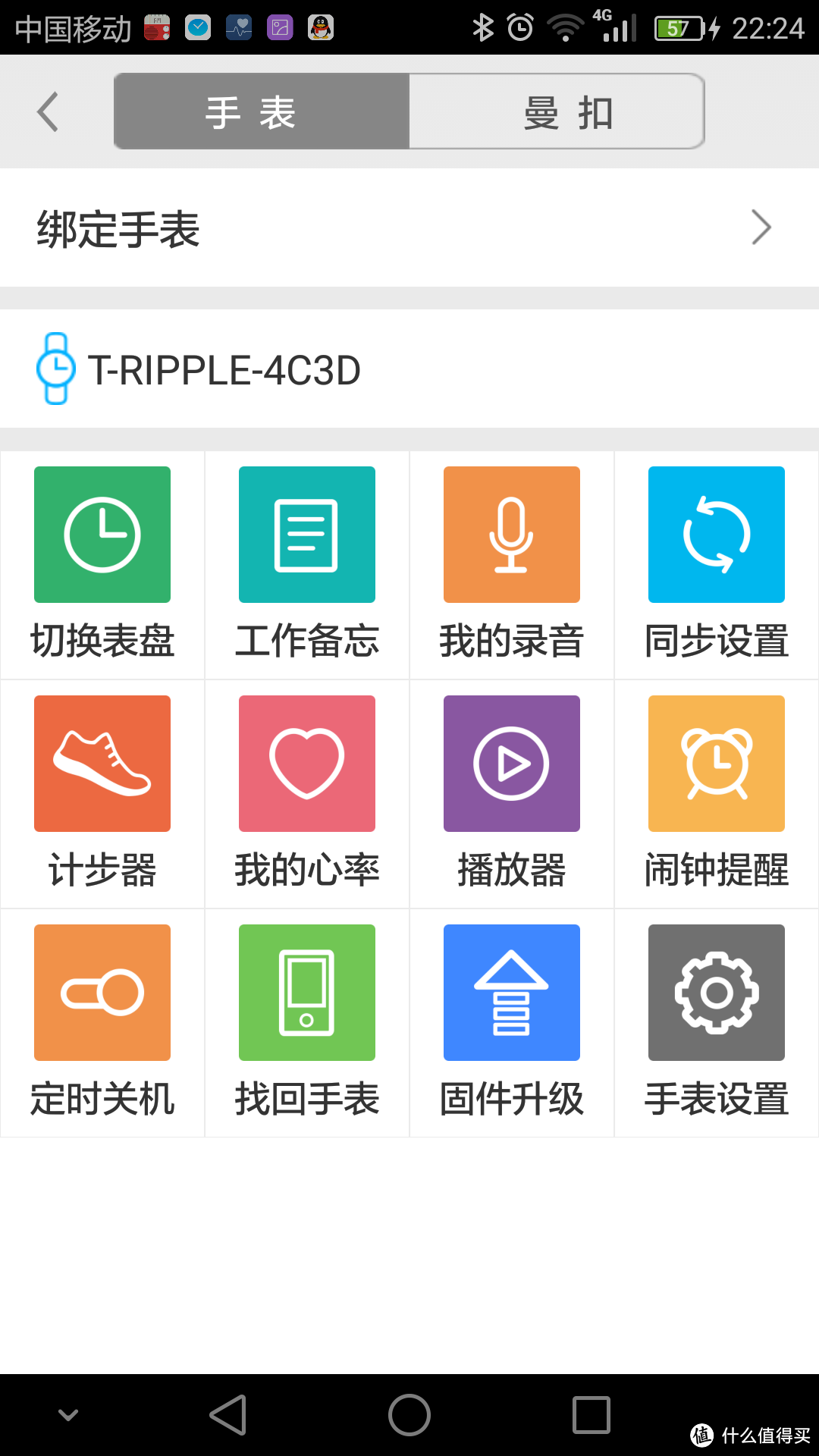 实用但不完善——土曼T-RIPPLE智能手表测评