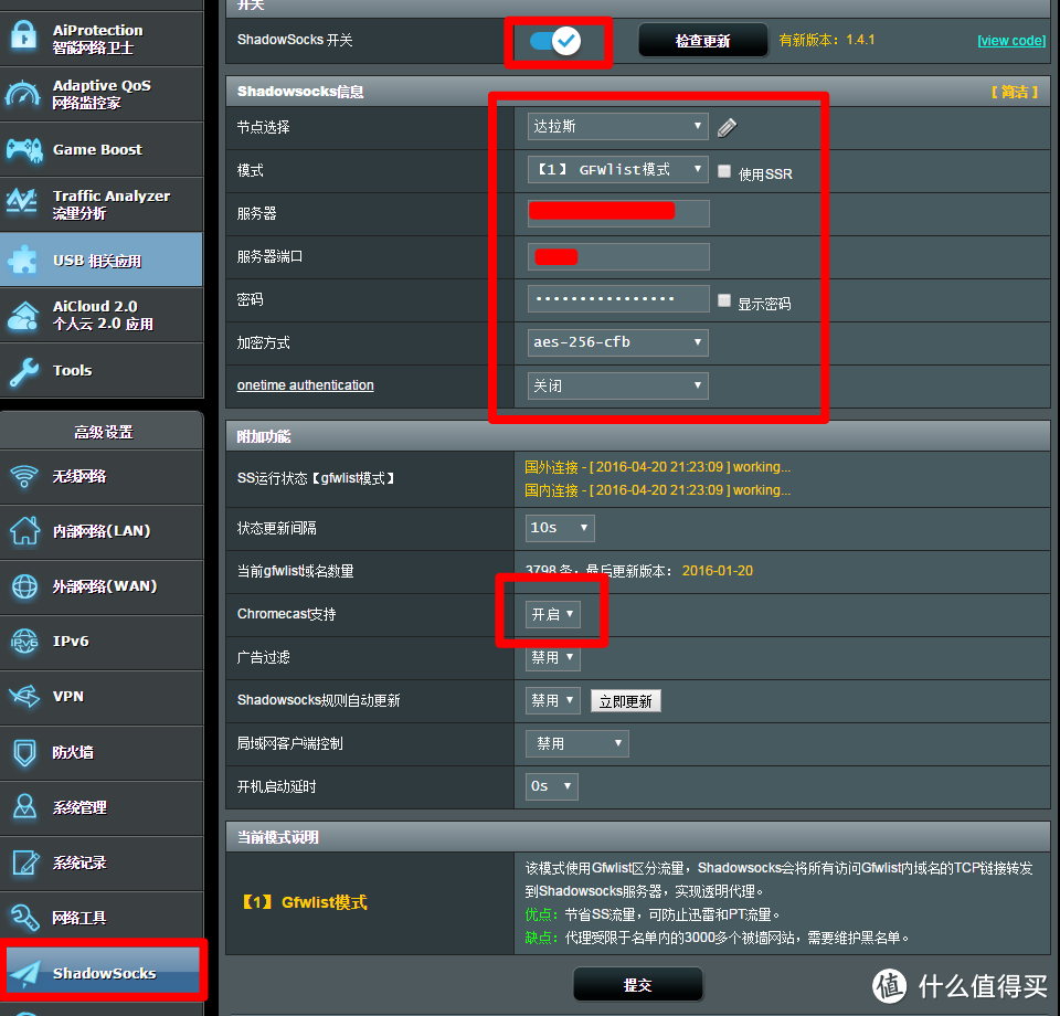 能者真的多劳！测 ASUS 华硕 RT-AC88U 旗舰路由器